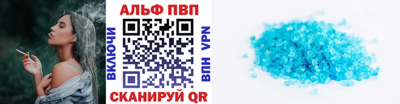 Альфа ПВП VHQ  Могоча 