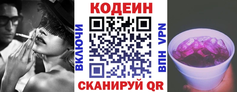 Codein напиток Lean (лин)  OMG ССЫЛКА  Могоча 