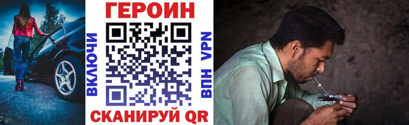 как найти закладки  Могоча  мега зеркало  ГЕРОИН VHQ 