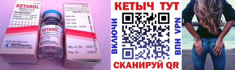 КЕТАМИН ketamine  MEGA вход  Могоча  купить закладку 