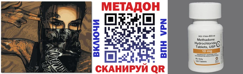 МЕТАДОН кристалл  цена   Могоча 